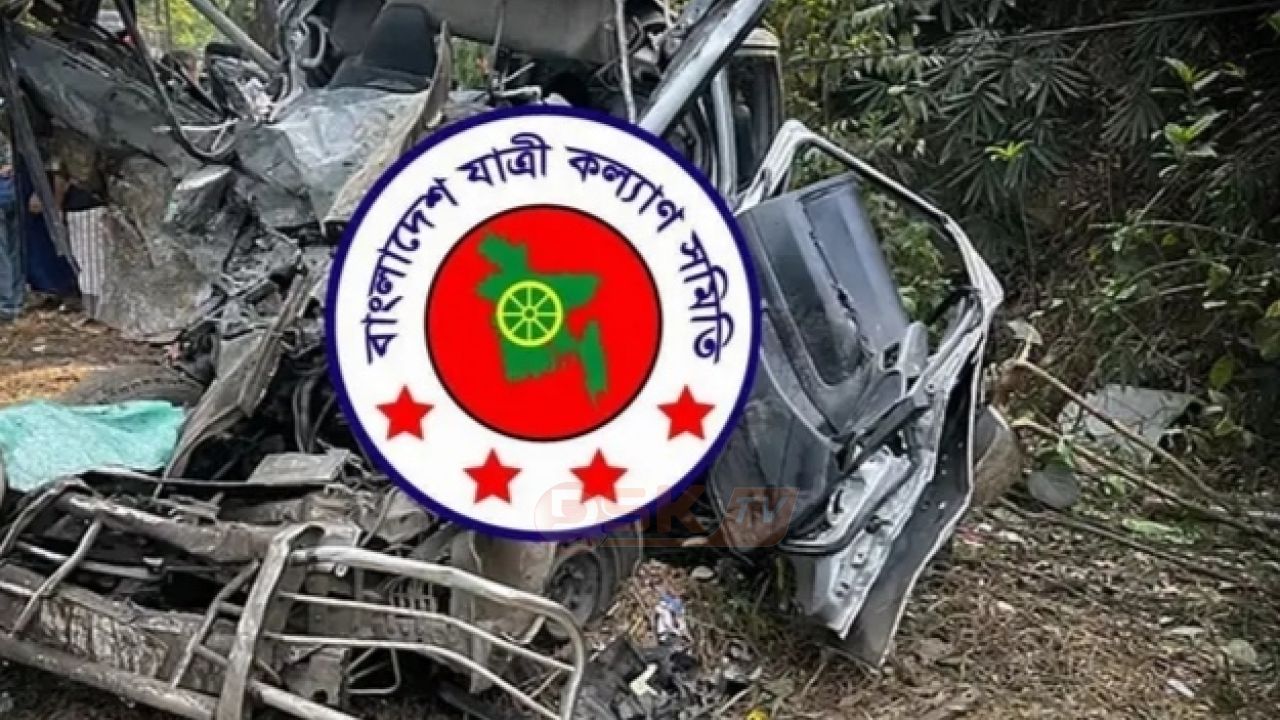 ২০২৫ সালে সড়ক দু'র্ঘটনায় ৯,১১১ জন নি'হত