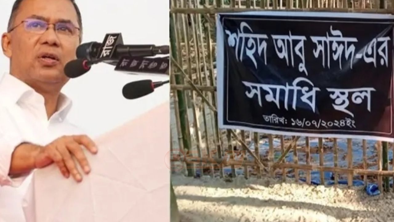 শহীদ আবু সাইদের কবর জিয়ারত করবেন তারেক রহমান