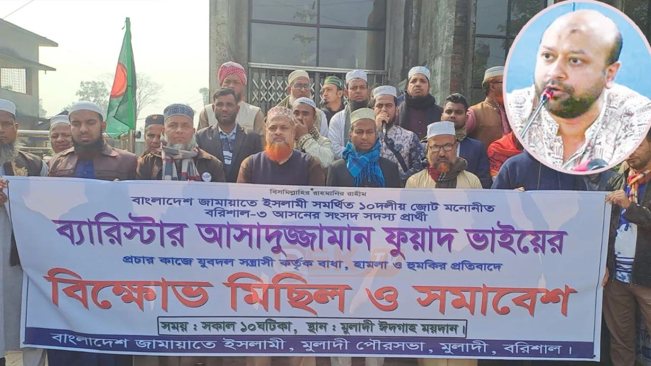 ফুয়াদের নির্বাচনি প্রচারে বাধা ও মা'রধর।