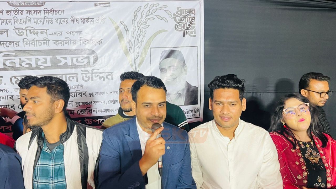 চাঁদপুর-২ আসনে ধানের শীষের পক্ষে ছাত্রদলের মতবিনিময় সভা অনুষ্ঠিত 