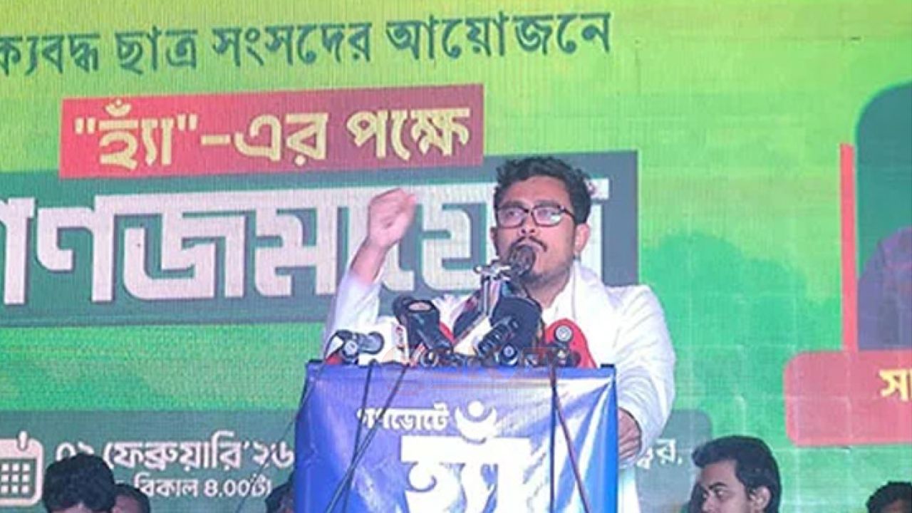 হ্যাঁ&rsquo; ভোটকে জিতিয়ে ফ্যা'সিস্ট হয়ে ওঠার পথ বন্ধ করতে হবে