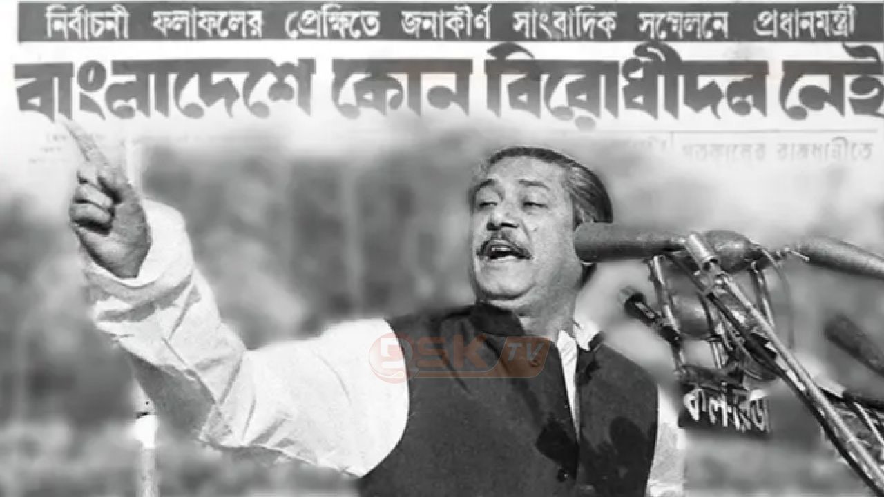 ভোট ডাকা"তির পথপ্রদর্শক শেখ মুজিব?