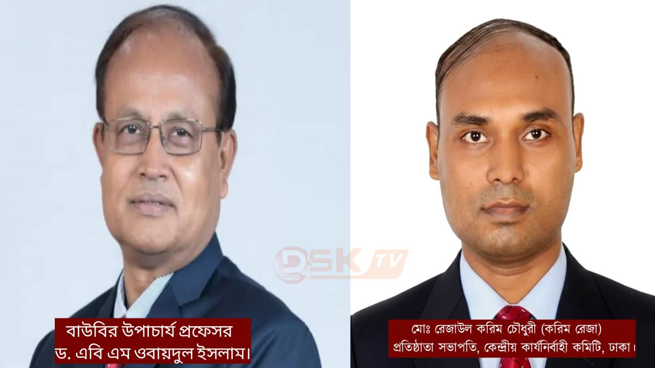 বাউবির উপাচার্য প্রফেসর ড. এবি এম ওবায়দুল ইসলাম স্যারকে ঢাবি উপাচার্য হিসেবে দেখতে চায়।