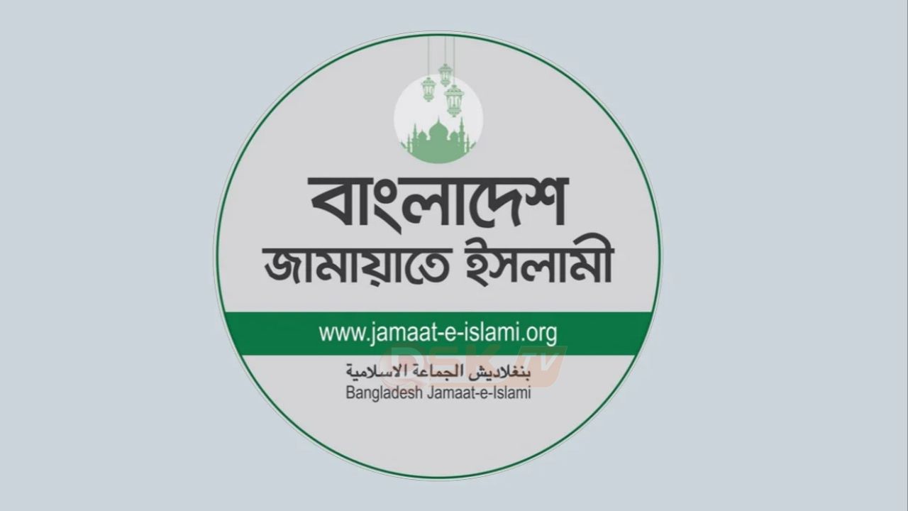 গণহ'ত্যার আ'সামিদের জামিন ও কার্যালয় খোলা নিয়ে জামায়াতের প্রতি'বাদ