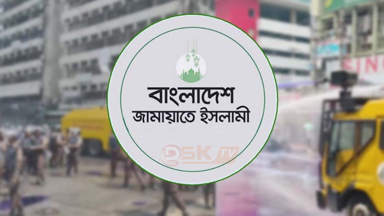 পুলিশ গুলি চালিয়ে ইসলামী ব্যাংকের গ্রাহকদের মারাত্মকভাবে আহত করার তীব্র নিন্দা ও প্রতিবাদ জানিয়ে জামায়াতের বিবৃতি