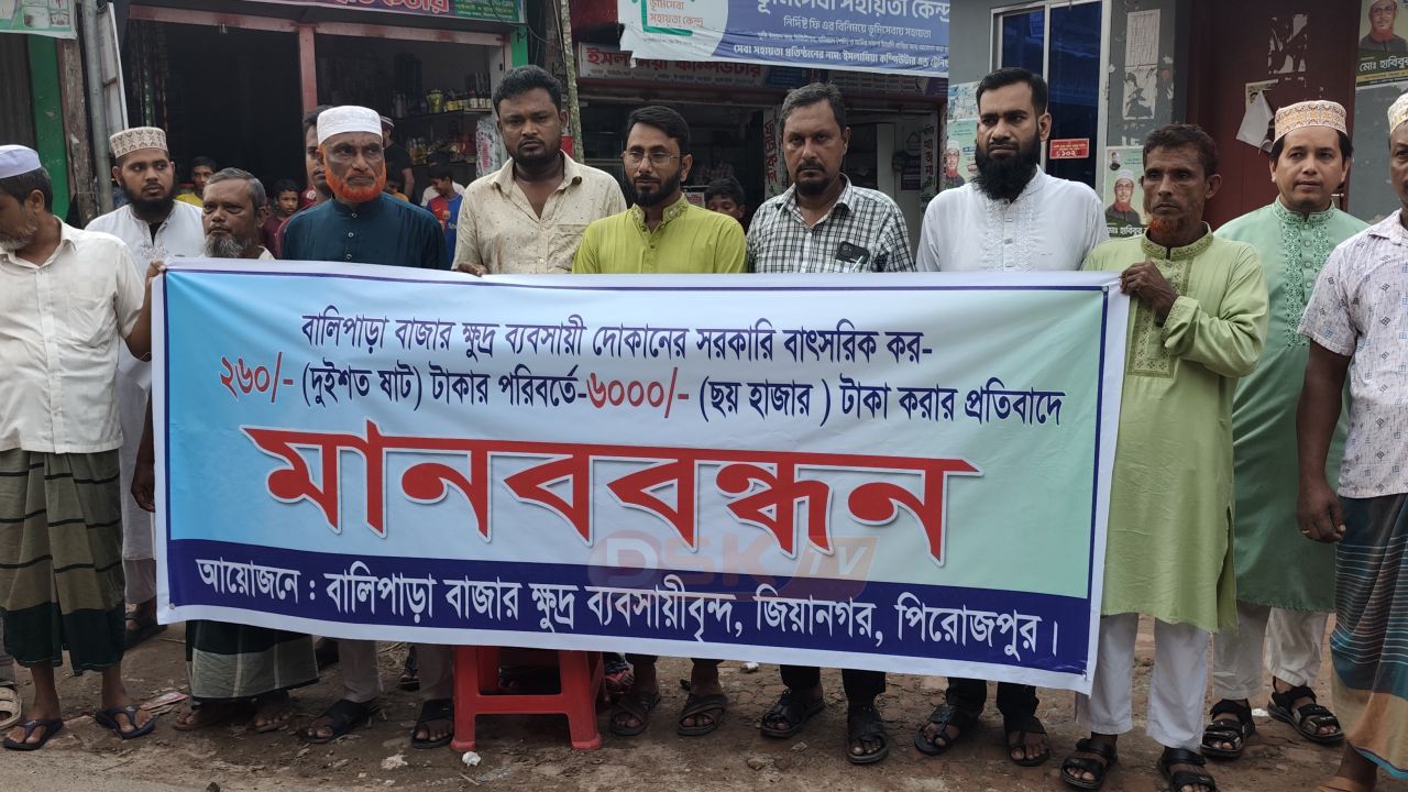 জিয়ানগরে বালিপাড়া হাটে ভিটির ইজারা ২৬০ থেকে ৬ হাজার টাকা, বিপাকে ক্ষুদ্র ব্যবসায়ীরা