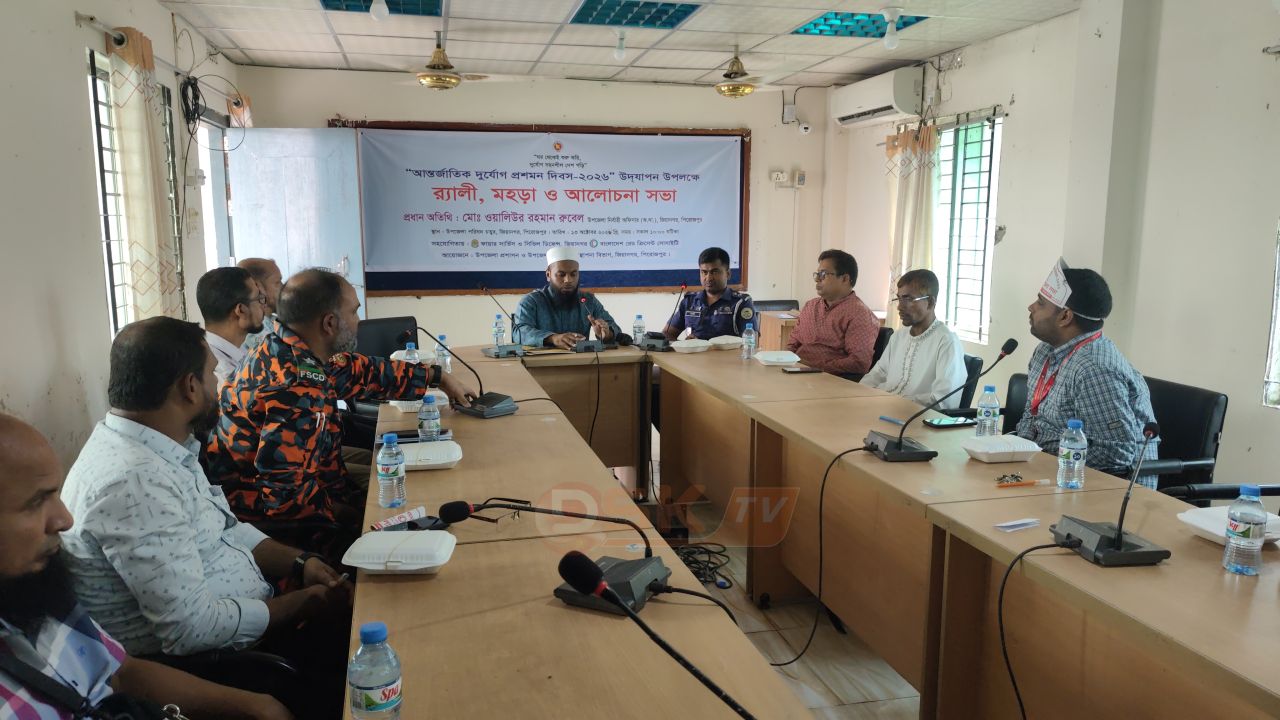 জিয়ানগরে আন্তর্জাতিক দুর্যোগ প্রশমন দিবস পালিত